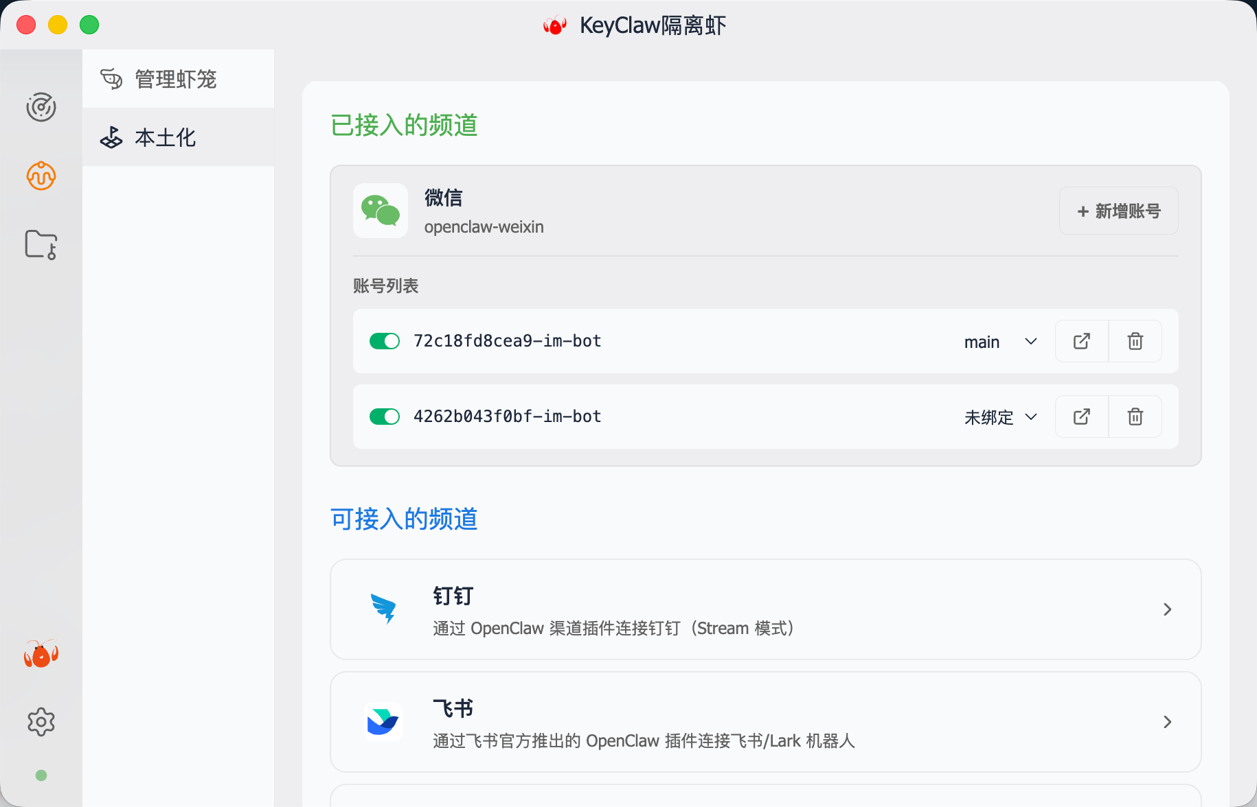 关于 KewClaw